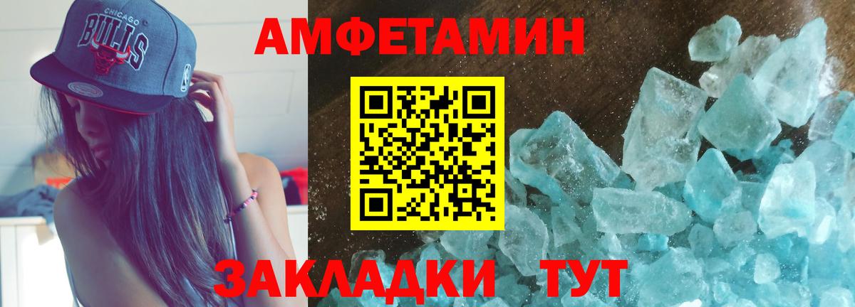 Амфетамин  АМФ  АМФЕТАМИН 97%  Дзержинский 