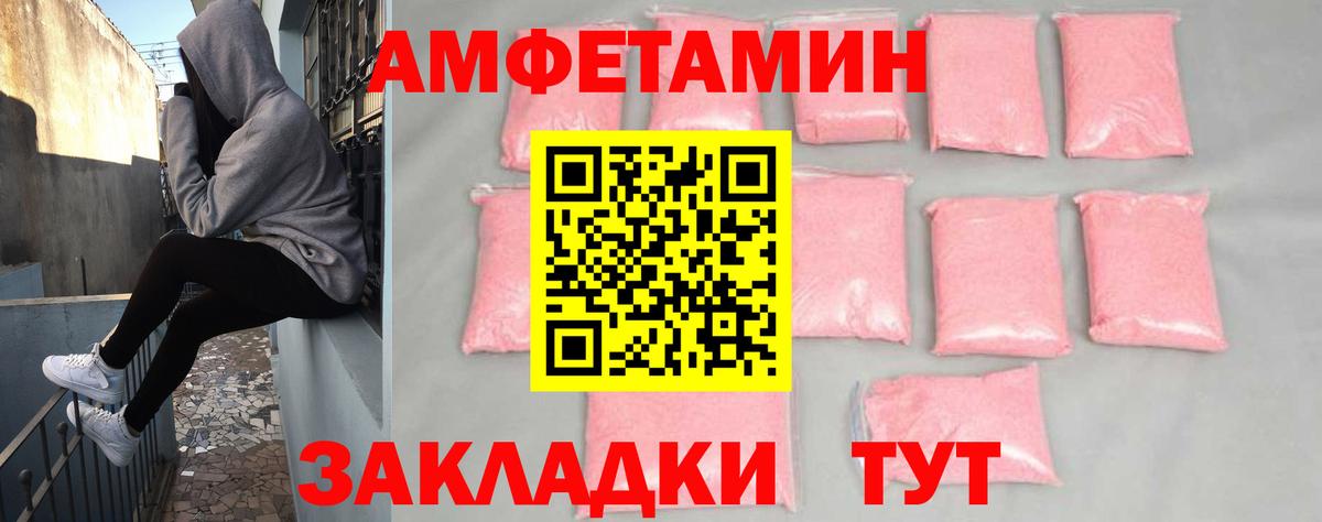 Дзержинский  Амфетамин 97%  АМФ  Вход с VPN 