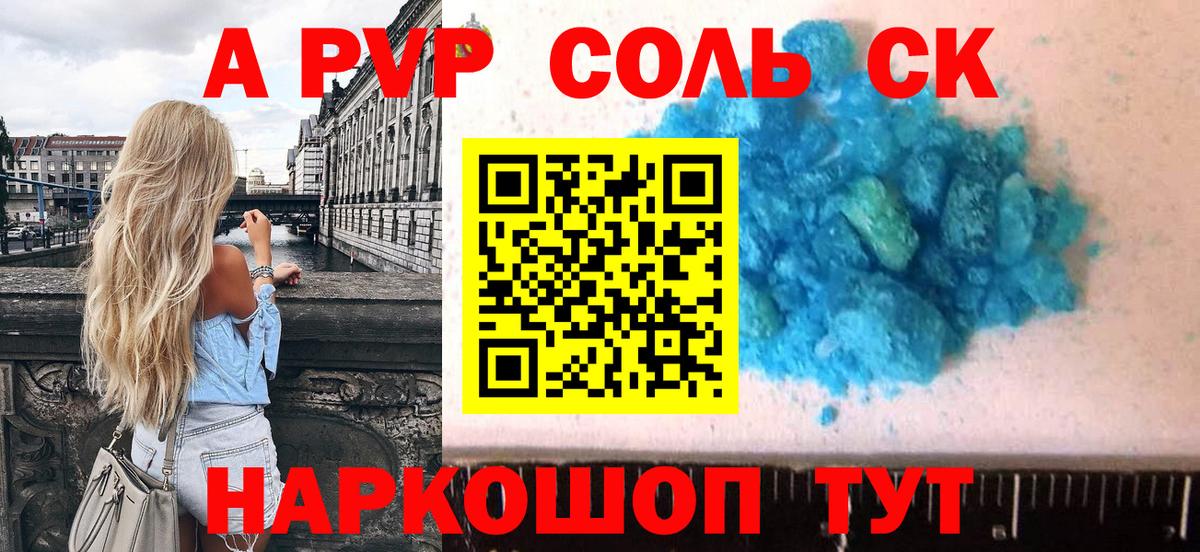 A-PVP кристаллы Дзержинский