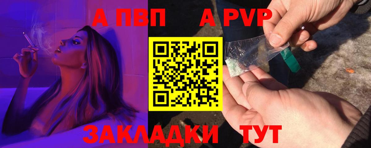 как найти закладки  Дзержинский  A PVP  Alpha PVP СК  Alpha PVP СК КРИС  А ПВП кристаллы 