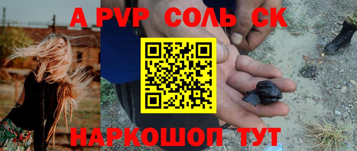 APVP СК КРИС  Вход с VPN  Дзержинский  APVP СК КРИС  A-PVP Crystall 