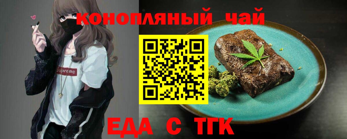 Дзержинский  Печенье с ТГК конопля  Вход с VPN 