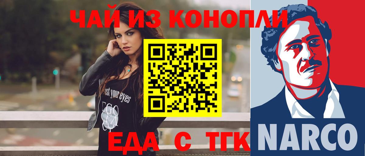 Canna-Cookies конопля  Дзержинский 