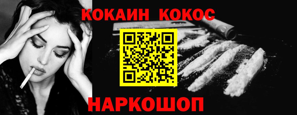 Cocaine  COCAIN Fish Scale  Дзержинский  Вход с VPN  Cocaine Колумбийский 