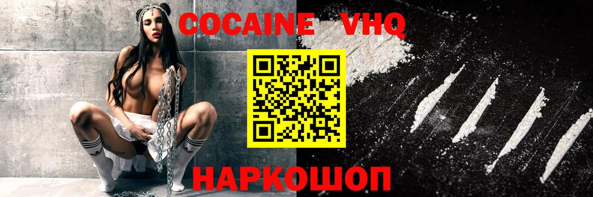 Cocaine VHQ  Кокаин  Cocaine Колумбийский  Дзержинский 