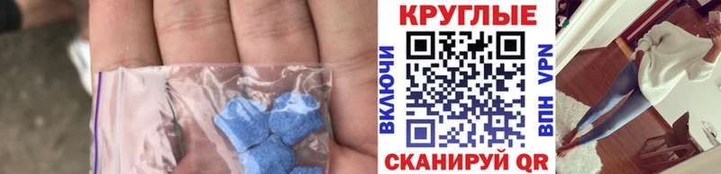 Экстази 280 MDMA  купить   blacksprut сайт  Дзержинский 