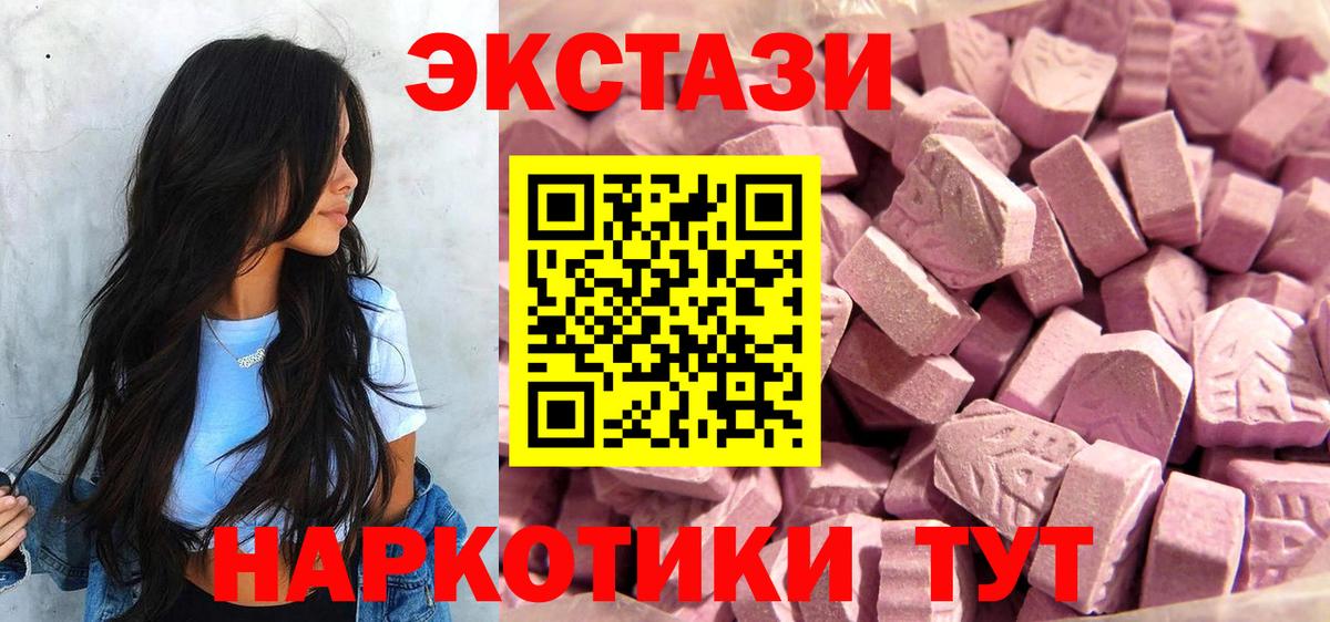 Экстази 300 mg Дзержинский