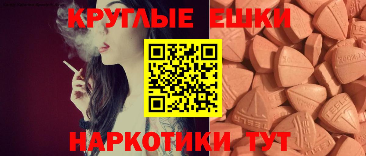 Экстази  Дзержинский  наркошоп  Ecstasy ешки 