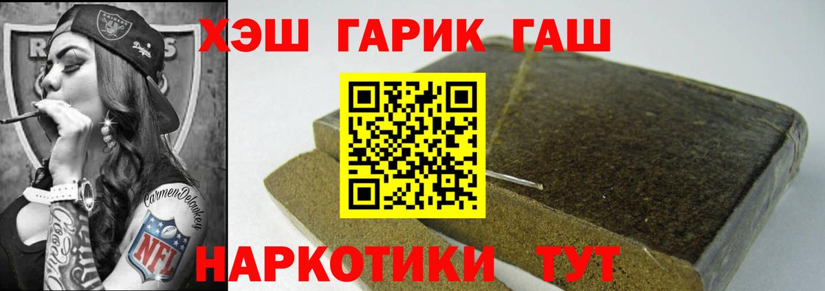 ГАШИШ Изолятор Дзержинский