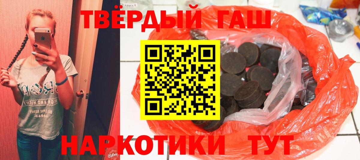 ГАШ ice o lator  ГАШ  Гашиш Cannabis  Дзержинский  Вход с VPN 