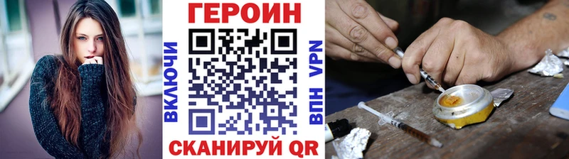 ГЕРОИН Heroin  что такое наркотик  Дзержинский 