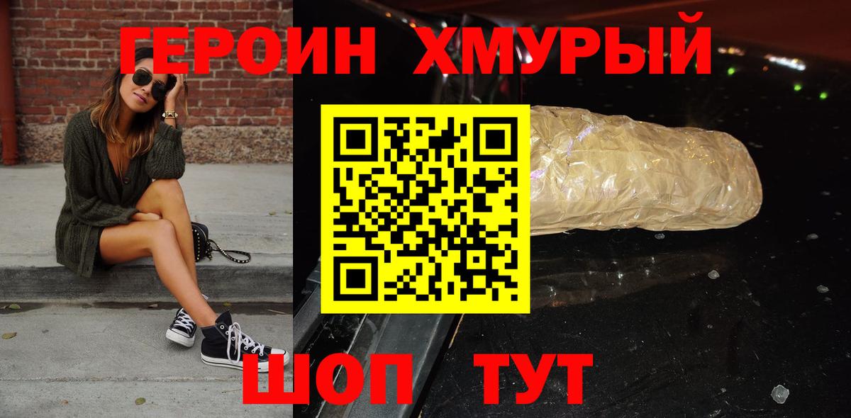 Героин Афган Дзержинский