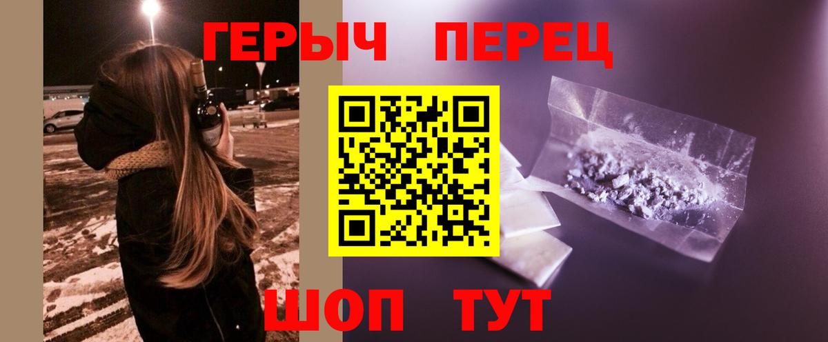 ГЕРОИН  Дзержинский  Героин Heroin 