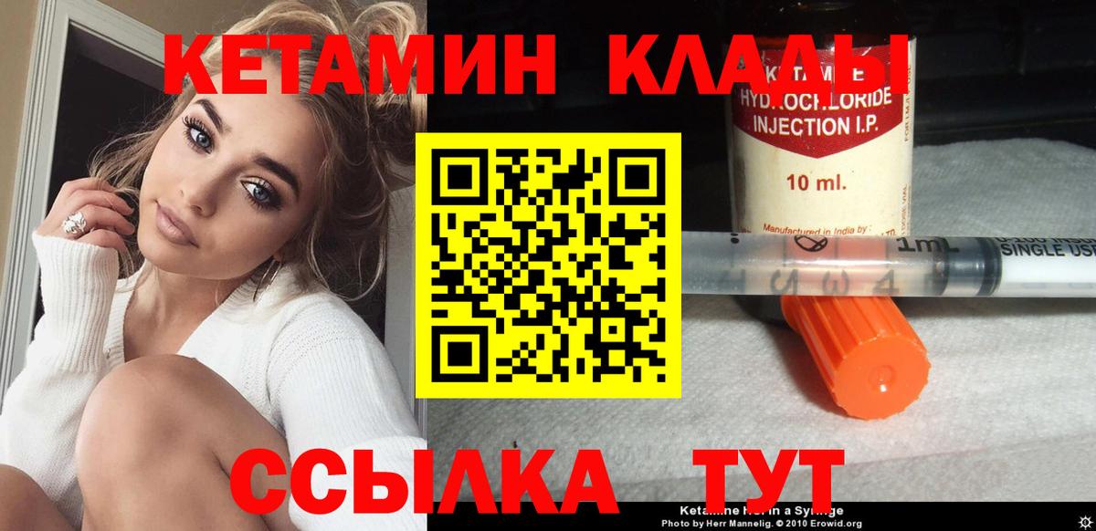 КЕТАМИН VHQ  Вход с VPN  Дзержинский 