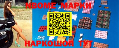 бутират Бийск