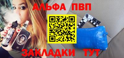 бутират Бийск