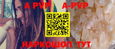 кристаллы Беслан