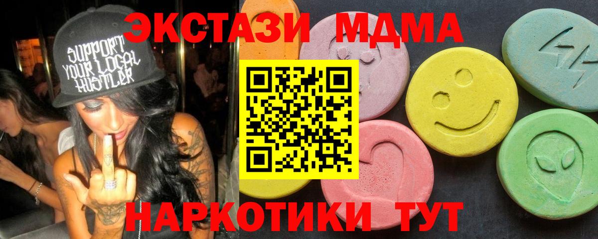 МДМА crystal Дзержинский
