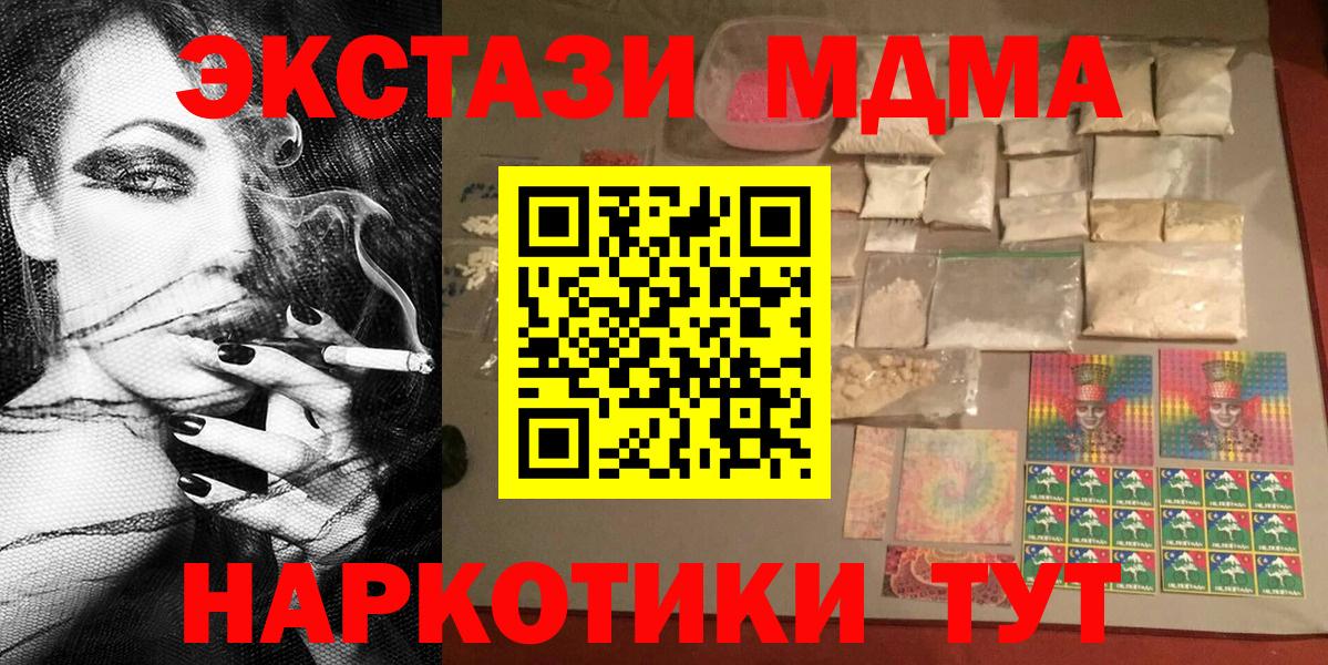 MDMA VHQ  MDMA молли  Дзержинский 