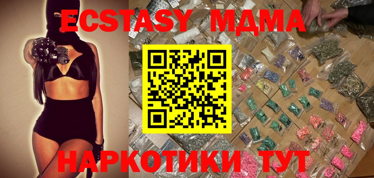 MDMA crystal  МДМА VHQ  Вход с VPN  Дзержинский 
