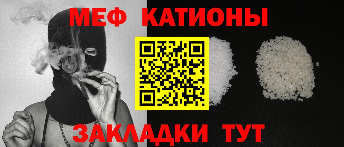 МЕФ VHQ  как найти закладки  Дзержинский  МЯУ-МЯУ  Мефедрон кристаллы  Мефедрон 