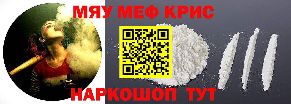 Меф  Дзержинский