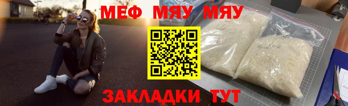 Мефедрон  Дзержинский