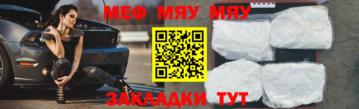 блэк спрут   Вход с VPN  Дзержинский  МЕФ VHQ  Мефедрон 