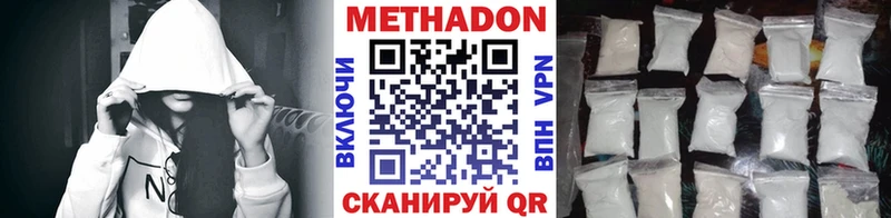 Метадон кристалл  Дзержинский 