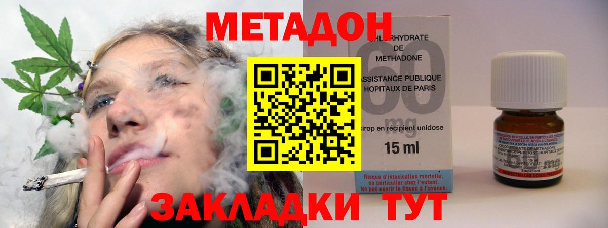 Метадон белоснежный Дзержинский