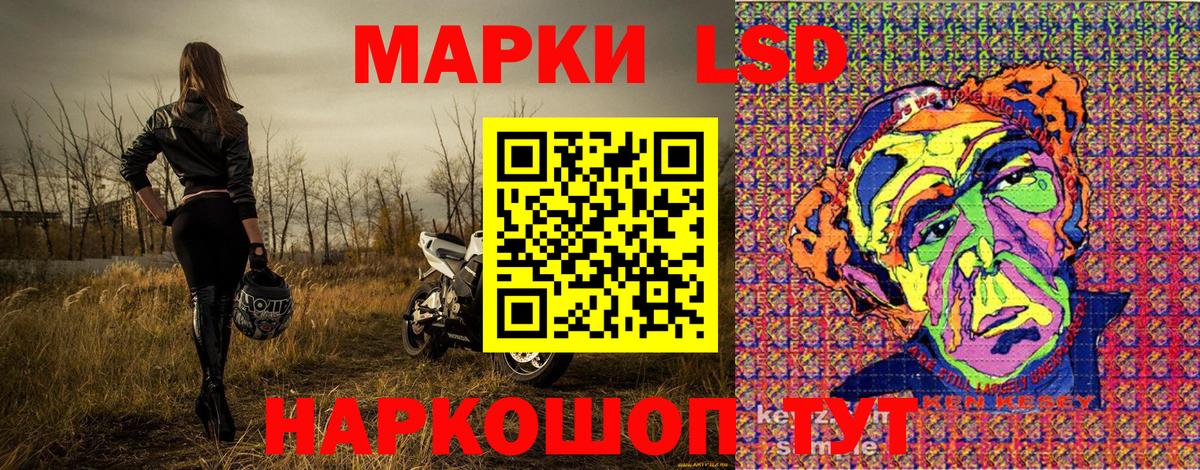 Марки 25I-NBOMe 1,5мг Дзержинский