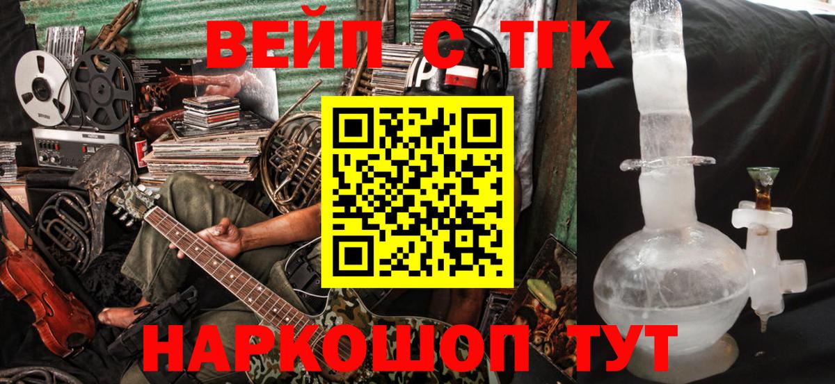 ТГК концентрат Дзержинский