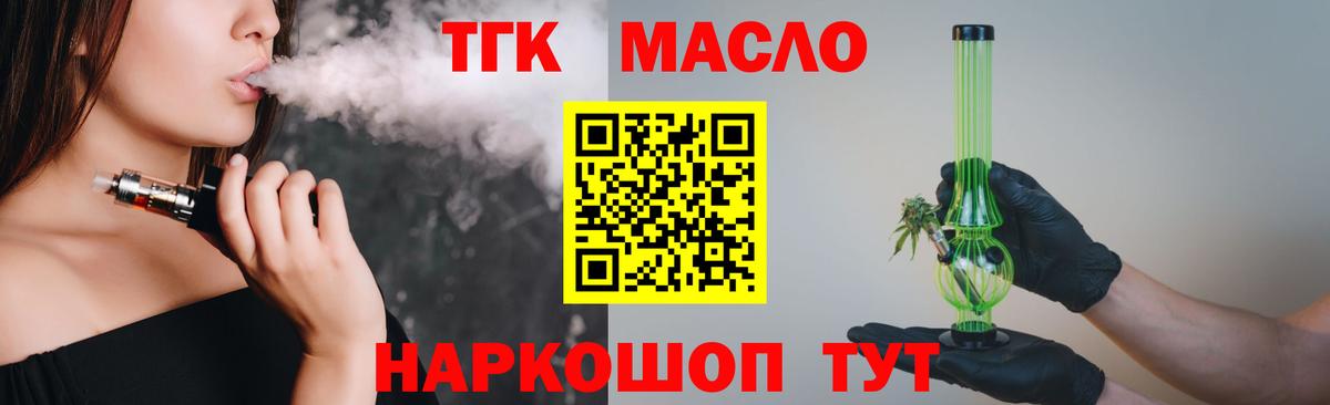 Дистиллят ТГК концентрат  Вход с VPN  Дзержинский 