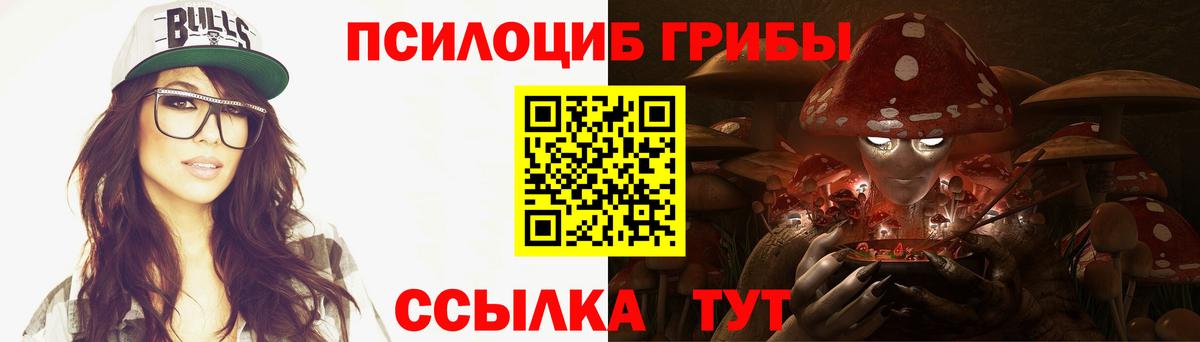 Галлюциногенные грибы ЛСД Дзержинский